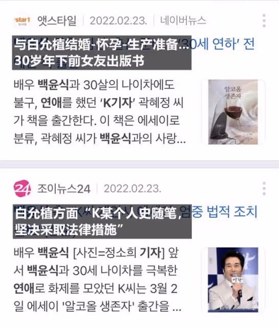 75歲韓影星老少黃昏戀成笑柄,前女友公開兩人私密生活全過程?