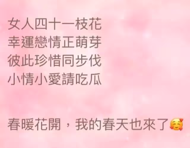 Selina大方官宣戀情,直言我的春天也來了,好姐妹Ella送上祝福