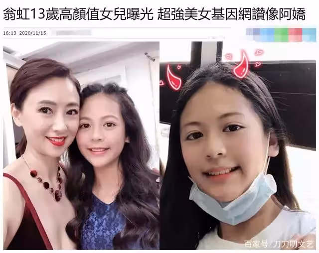 被質疑非親生!翁虹女兒曾被酸「浪費媽媽基因」今13歲顏值逆襲「五官立體酷似阿嬌」美翻衆人♥