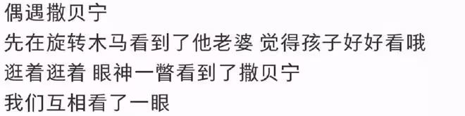 撒貝寧帶全家去遊樂城,緊抱女兒父愛滿滿,兒子由專人看護很乖巧
