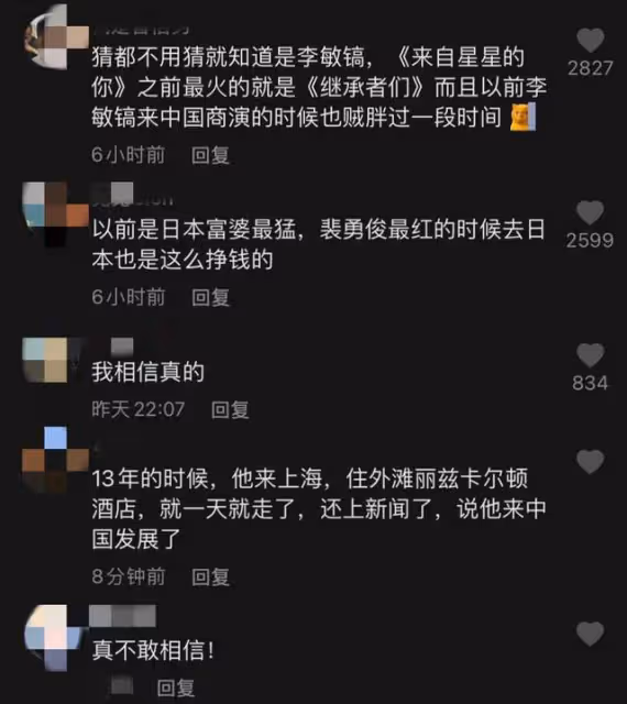 網紅曝韓娛潛規則醜聞!李敏鎬一次陪四個富婆狂撈金,最高達一億