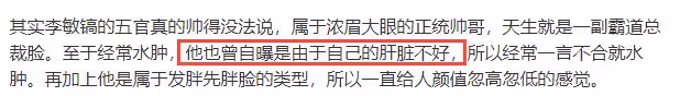 網紅曝韓娛潛規則醜聞!李敏鎬一次陪四個富婆狂撈金,最高達一億
