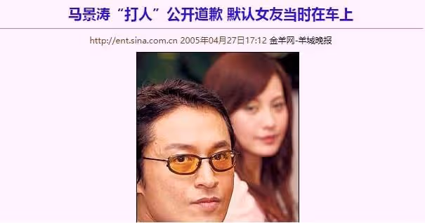 馬景濤的「咆哮人生」:情史比瓊瑤劇還精彩,2段婚姻皆失敗