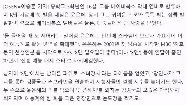 尹恩惠,抄襲爭議後依然『金鐘國女孩』ing,恢復名聲的漫漫長路