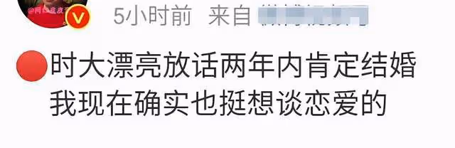 辛巴徒弟時大漂亮自曝遇見愛情，兩年內會結婚，網友質疑其性取向