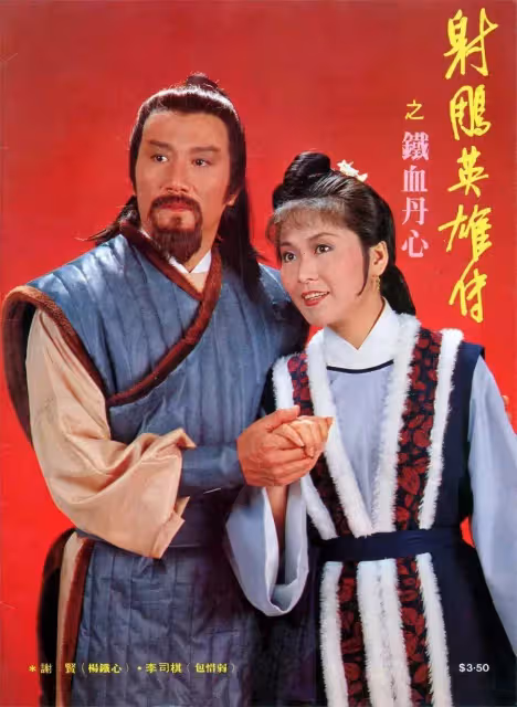 盤點謝賢的十個經典古裝角色,風流倜儻讓人迷,難怪一生桃花旺