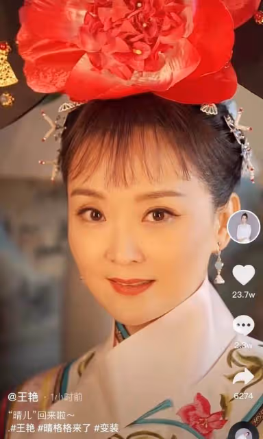 回憶殺!48歲王艷再扮晴兒,眉目如畫眼神清澈,眼眶凹陷難掩衰老