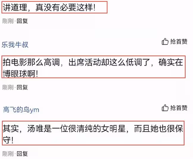 湯唯的活動舊照火了，拍照動作引起熱議，被指「博眼球」