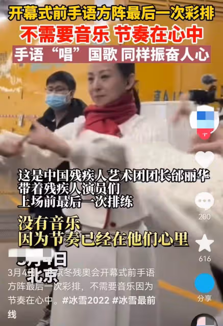 45歲邰麗華罕露面!現身冬殘奧開幕式彩排,容顏未改被贊依舊漂亮