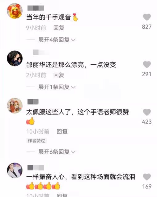 45歲邰麗華罕露面!現身冬殘奧開幕式彩排,容顏未改被贊依舊漂亮