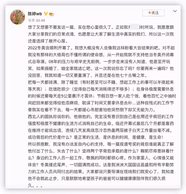 71歲張藝謀開幕式前現身鳥巢,雙頰凹陷顯疲憊,鼓舞士氣發言動人