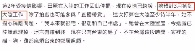知名女星田麗突然住院吊點滴,感嘆人生無常!2度離婚後獨居農村