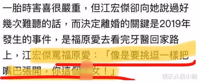 高調掰了!孕期發福,被婆婆嫌棄?