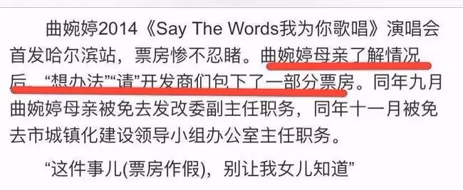 曲婉婷，你們娘倆真噁心！