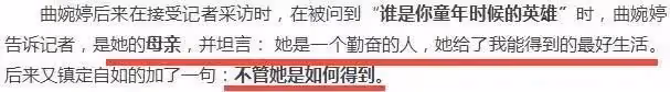 曲婉婷，你們娘倆真噁心！