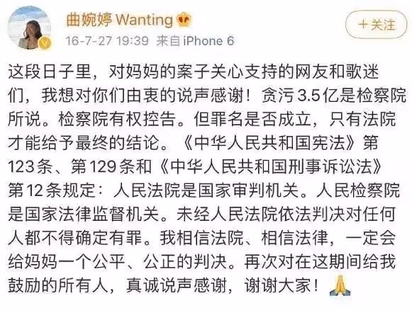 曲婉婷，你們娘倆真噁心！