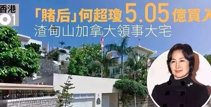 賭王外孫女秀山頂豪宅,遊艇風景盡收眼底,何超瓊曾居住豪宅之中