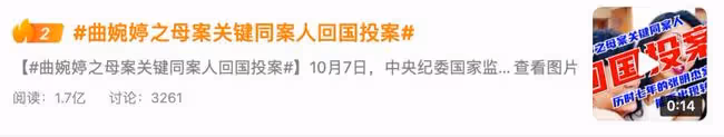 曲婉婷，你們娘倆真噁心！