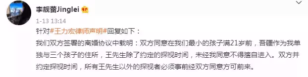 今日開庭!王力宏李靚蕾離婚「新進展」 李靚蕾開庭前「新增7份證據」細節曝光