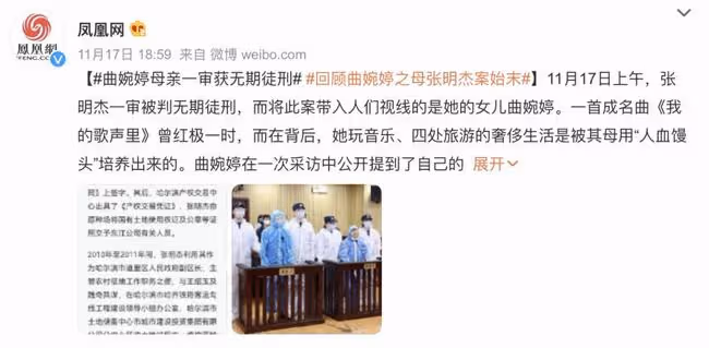 曲婉婷，你們娘倆真噁心！