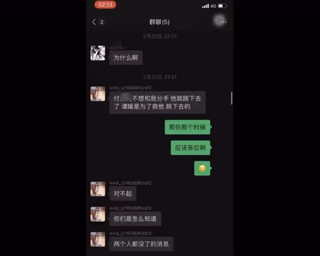美女網紅為救前任落水去世!剛走出抑鬱症陽光善良,父親悲痛發聲