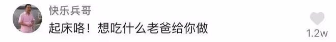 美女網紅為救前任落水去世!剛走出抑鬱症陽光善良,父親悲痛發聲