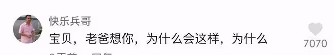 美女網紅為救前任落水去世!剛走出抑鬱症陽光善良,父親悲痛發聲