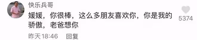 美女網紅為救前任落水去世!剛走出抑鬱症陽光善良,父親悲痛發聲