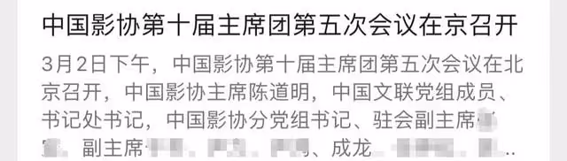 陳道明參加會議,穿運動服出席被批不正式,主動為成龍讓位顯低調