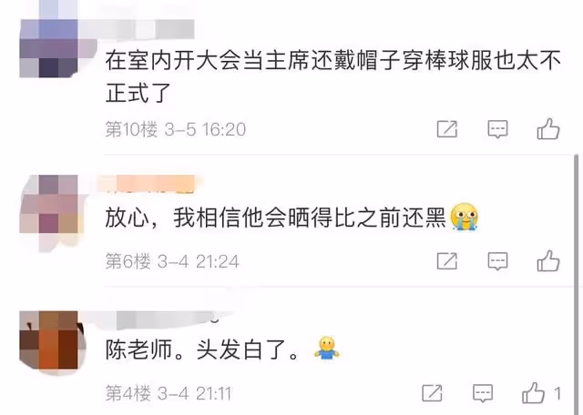 陳道明參加會議,穿運動服出席被批不正式,主動為成龍讓位顯低調