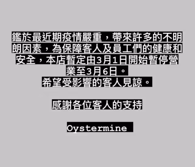 可惜!41歲男神黃宗澤餐廳不敵疫情宣布停業,損失慘重預計過百萬