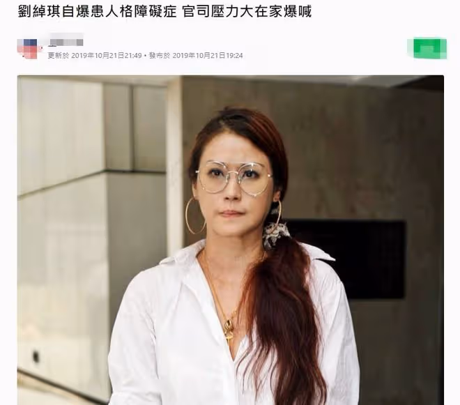 港姐劉綽琪被指骨瘦如柴!本人卻嫌不夠瘦,喪夫後自曝有人格障礙