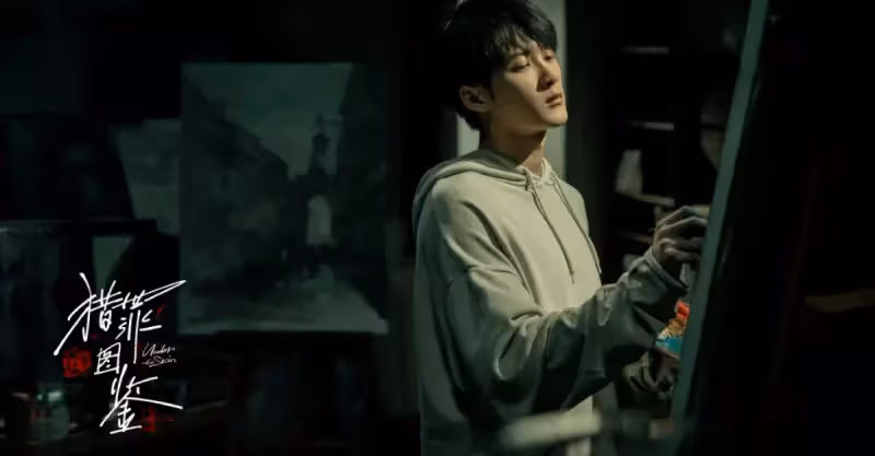 《獵罪圖鑑》定檔，檀健次金世佳主演，雙男主飆演技，硬漢刑偵劇
