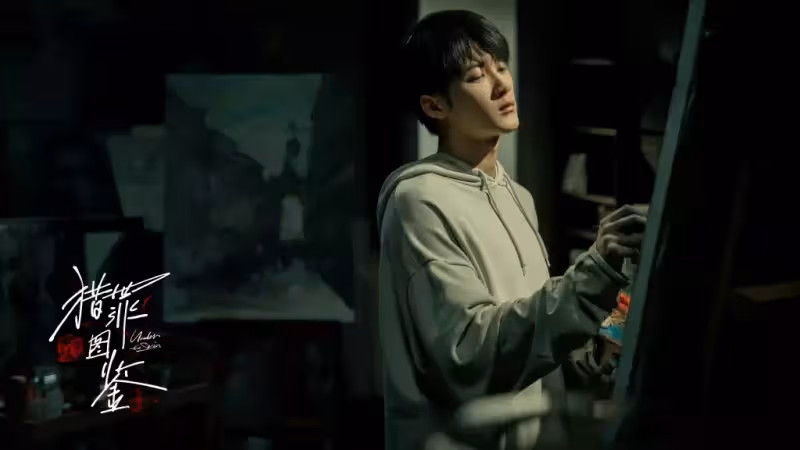 《獵罪圖鑑》定檔,檀健次金世佳主演,雙男主飆演技,硬漢刑偵劇
