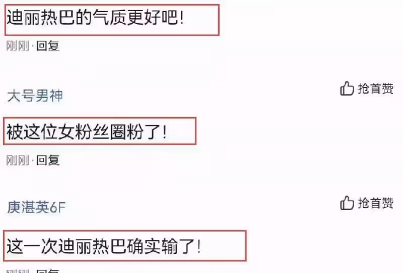 迪麗熱巴和女粉絲合影火了,被指氣質完全被秒殺,引發爭議