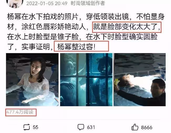 楊冪在水中拍戲照片曝光,穿低領裝塗紅色唇彩,臉部變形引起熱議,網友:純天然