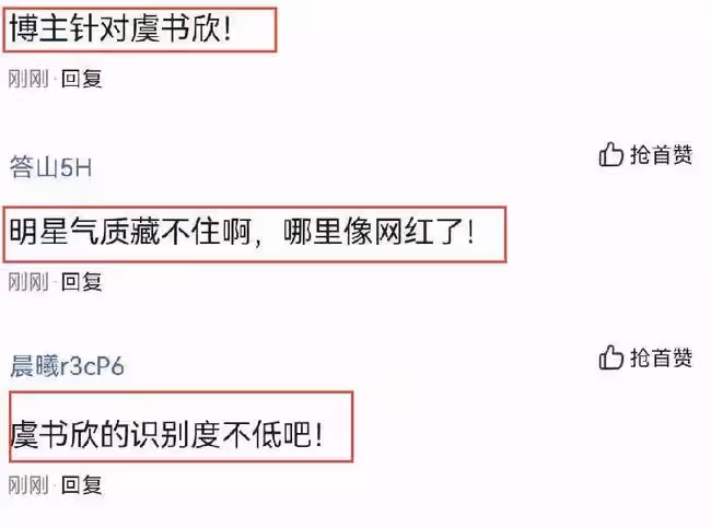 虞書欣的機場舊照火了,穿吊帶背心搭配奶奶褲,被指「像網紅」