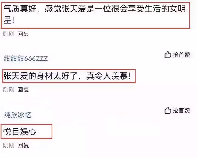 張天愛玩水舊照火了,8分鐘流覽量超過2100萬,網友:悅目娛心