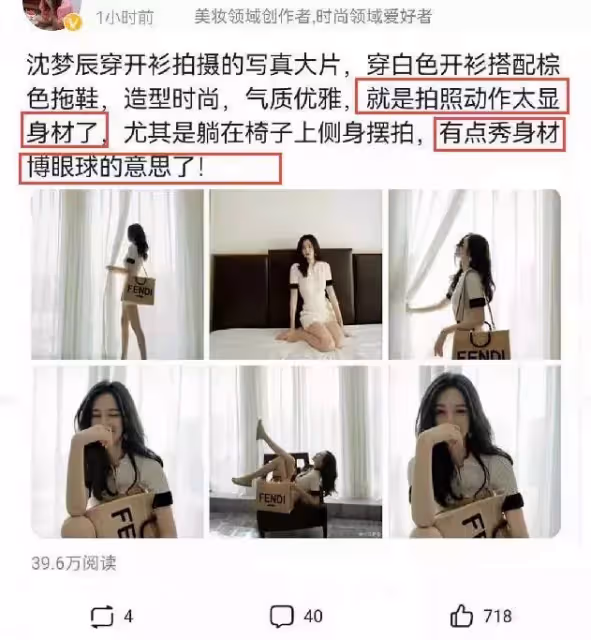沈夢辰穿開衫拍寫真,側身秀出腿部曲線,名模氣質,網友:好身材藏不住