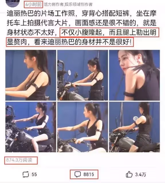 迪麗熱巴片場工作照火了,「小腹隆起」惹爭議,評論數超過8000條