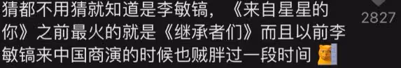 韓娛圈再曝性醜聞!知名網紅曝李敏鎬一次陪四個富婆,單人2000萬