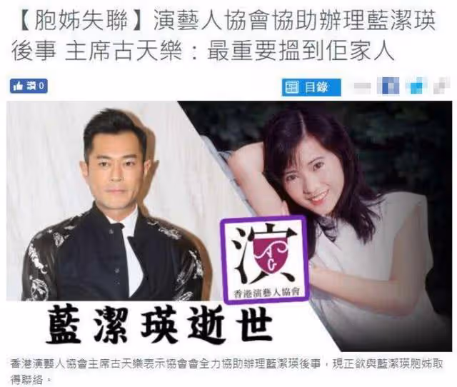 捲入藍潔瑛事件，被兒媳張可蕙大鬧壽宴，曾志偉做了多少荒唐事？