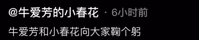 網紅牛愛芳發文道歉,回應妻子假生風波,網友扒出多個疑點不買帳