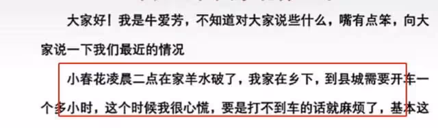 網紅牛愛芳發文道歉,回應妻子假生風波,網友扒出多個疑點不買帳