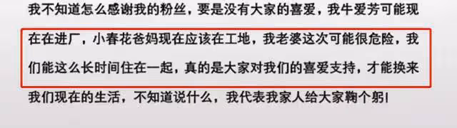 網紅牛愛芳發文道歉,回應妻子假生風波,網友扒出多個疑點不買帳