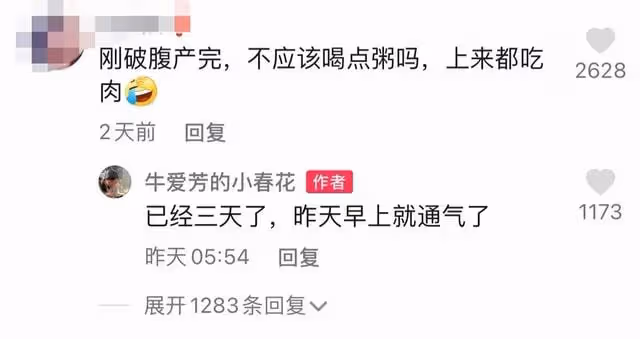 網紅牛愛芳發文道歉,回應妻子假生風波,網友扒出多個疑點不買帳