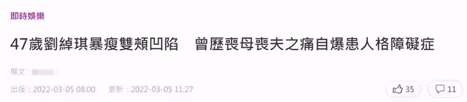 TVB女星近況堪憂!身材暴瘦雙頰凹陷,父母雙亡丈夫病逝身世坎坷