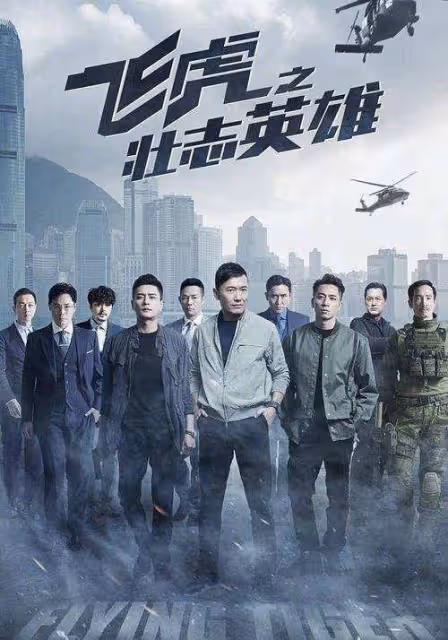 TVB又一新劇定檔!視帝陳展鵬與兩位亞視舊友合作,再入警隊探案