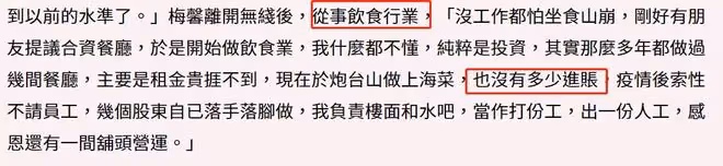 溫兆倫前女友宣布全面復出,哭訴曾被未婚夫背叛!53歲單身沒兒女