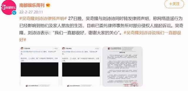 出軌、敗光彩禮、第三者插足？謠言四起，吳奇隆劉詩詩急發聲明